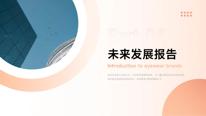 粉红渐变欧美风简约数据报告PPT模板