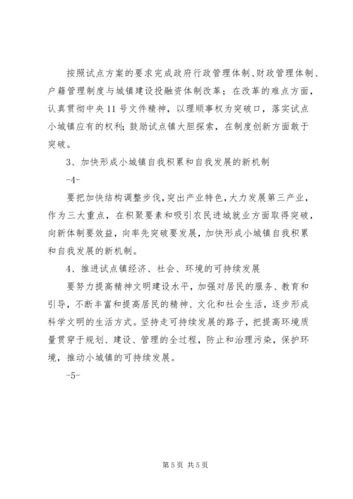 借鉴浙江经验,促进中小企业发展 (2).docx