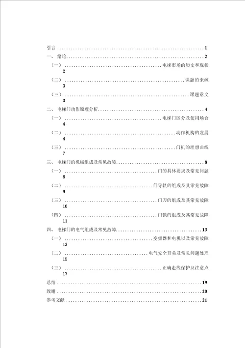 格式参考设计艺术人文社科专业资料