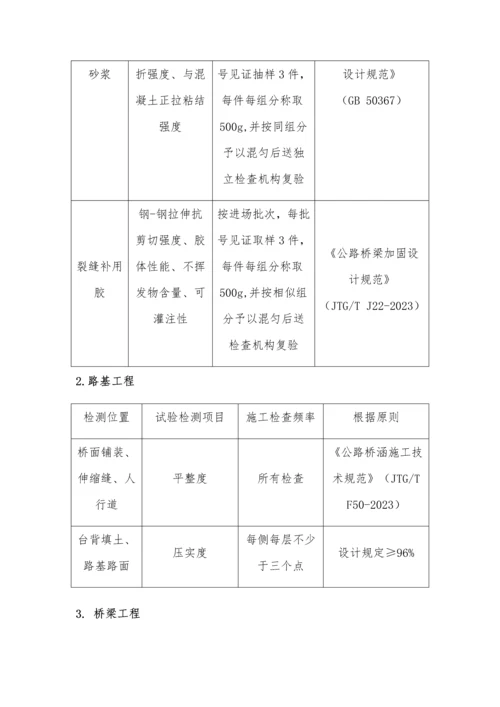 工程试验送检及检测方案.docx