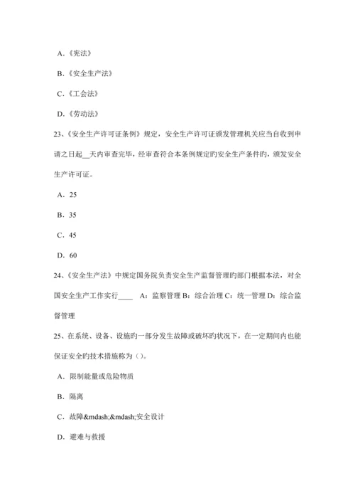 2023年上半年辽宁省安全工程师安全生产法生产劳动防护用品的企业考试题.docx