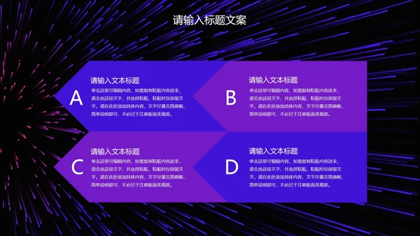 紫色科技风商业计划PPT模板