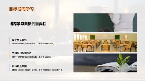 学习策略提效