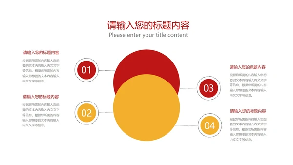 红色六中全会党员学习报告PPT模板