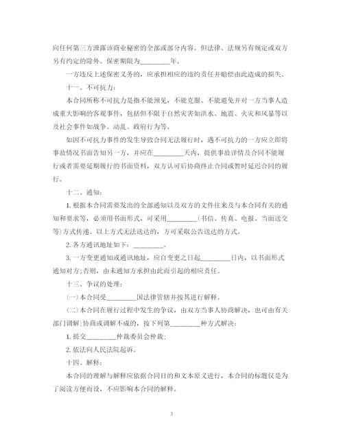 2023年精选服装买卖合同范本.docx