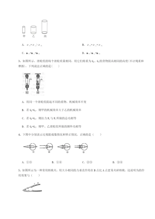 强化训练江西上饶市第二中学物理八年级下册期末考试综合测评试题（含答案及解析）.docx