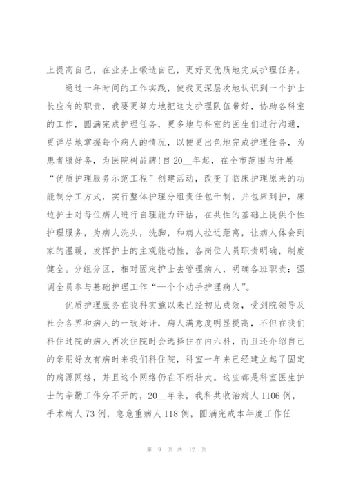 护士每月个人工作总结范文.docx