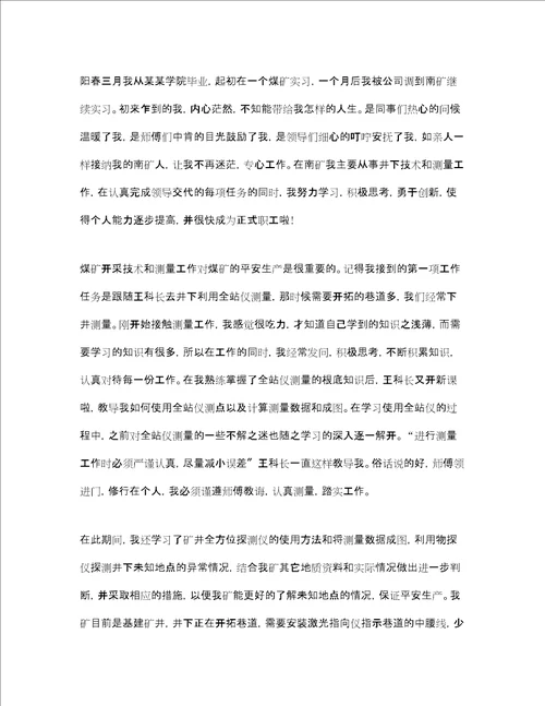 技术人员年终总结与计划