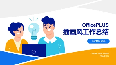 公司团建工作总结汇报PPT通用模板