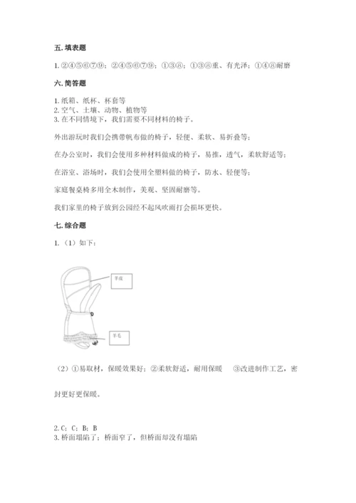 教科版二年级上册科学期末测试卷及完整答案1套.docx