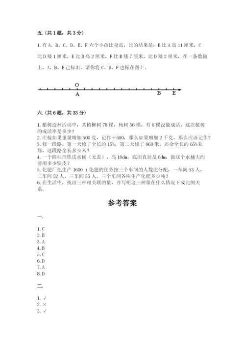 山东省济南市外国语学校小升初数学试卷及答案（典优）.docx