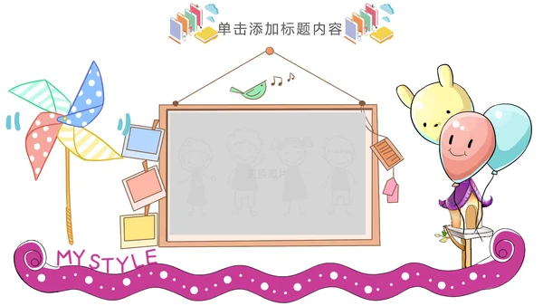 水彩幼儿园学前教育家长会通用卡通PPT模板