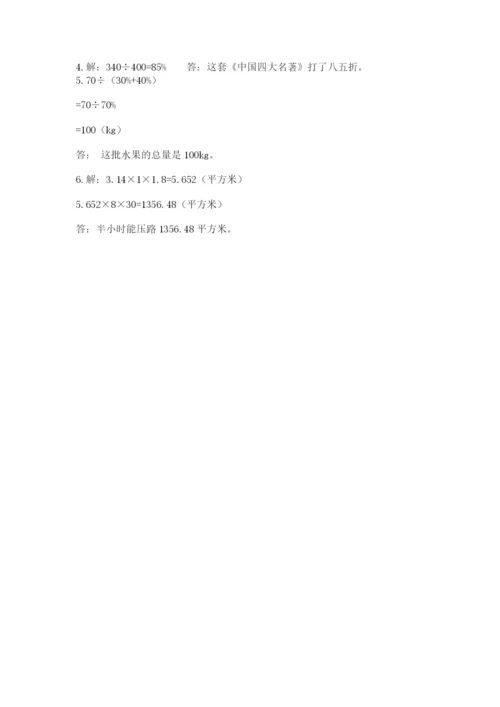贵港市小升初数学测试卷标准卷.docx