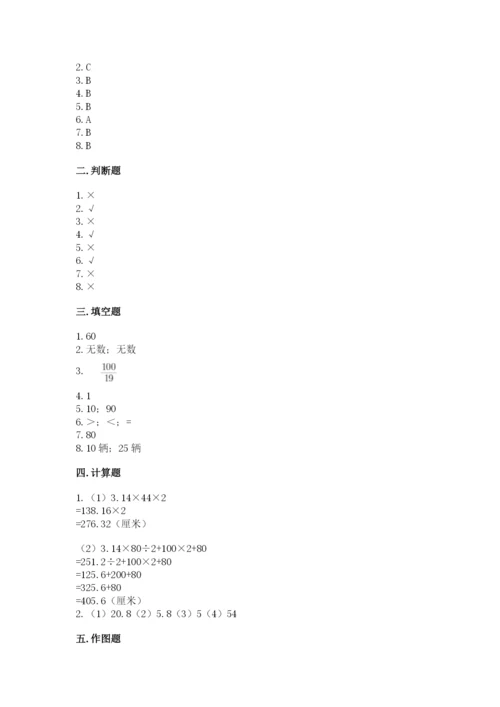 小学数学六年级上册期末卷带答案（夺分金卷）.docx