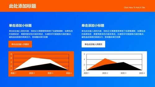 蓝橙色简约商务风格营销方案PPT演示模板