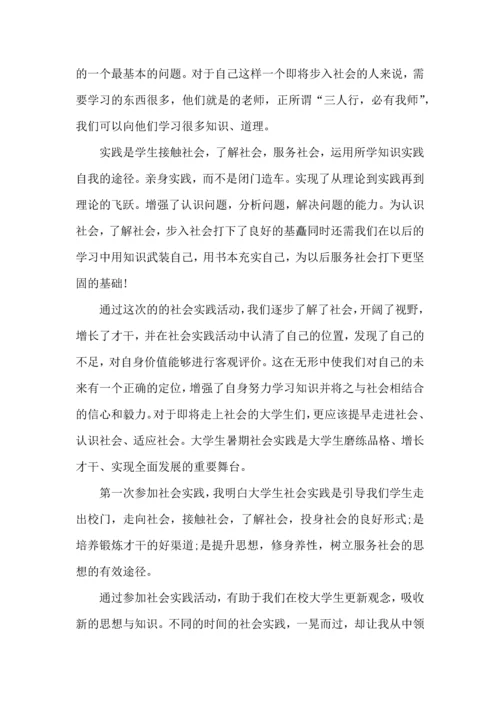 初一寒假社会实践心得600字以上.docx