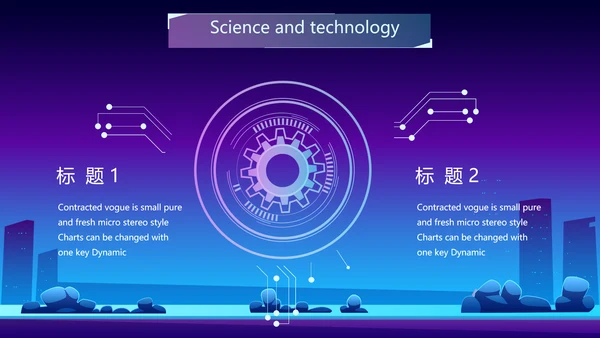蓝紫色创意智能城市建设动态PPT