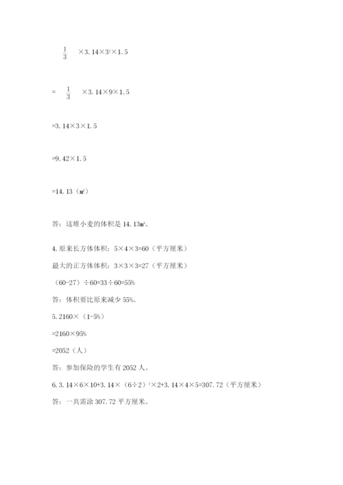 青岛版数学小升初模拟试卷精品（满分必刷）.docx