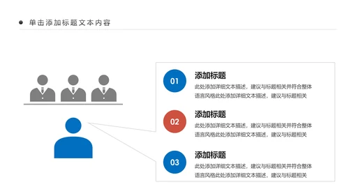企业文化团队文化团队建设企业培训PPT模板