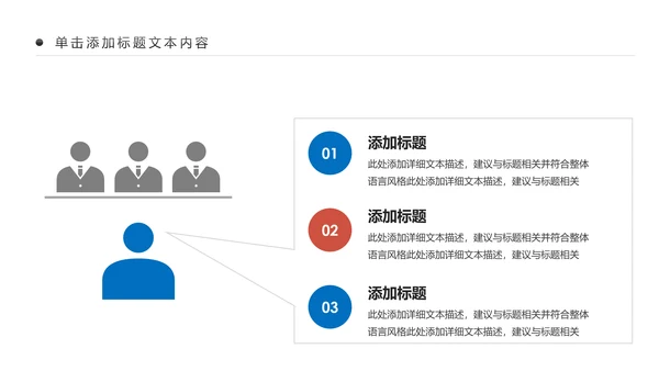 企业文化团队文化团队建设企业培训PPT模板