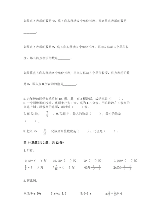 贾汪区六年级下册数学期末测试卷精品带答案.docx