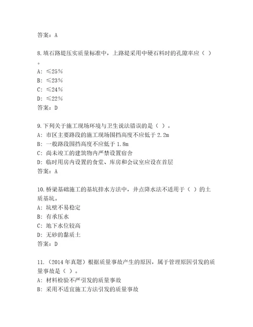 20222023年二级建筑师资格考试大全精品