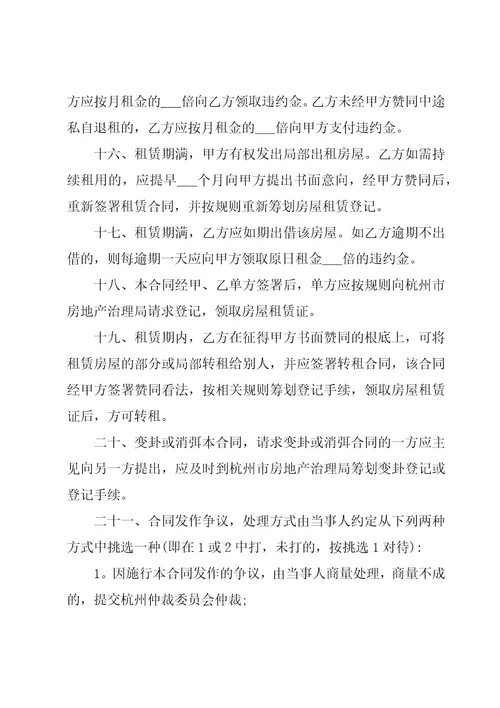 关于个人房屋租赁合同范文4篇