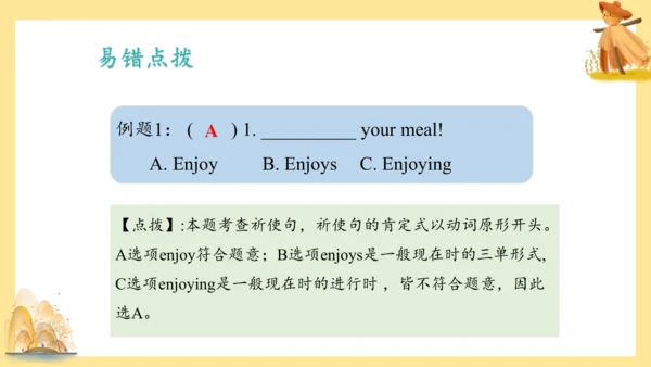 外研版（三年级起点）六年级英语下册期中核心考点集训 Module 1 复习课件(共61张PPT)