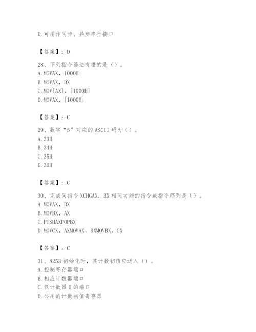 2024年国家电网招聘之自动控制类题库及参考答案（模拟题）.docx