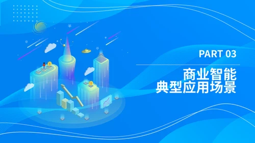 互联网运营智能项目行业分析报告通用PPT模板