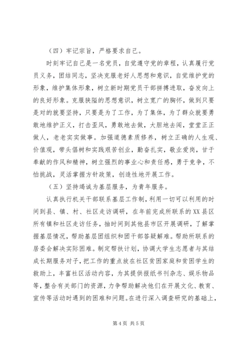 解放思想大讨论活动整改方案.docx