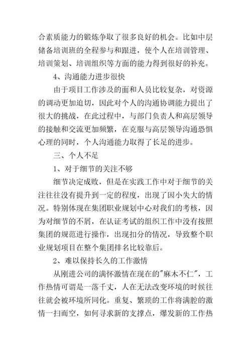 2016季度工作总结范文