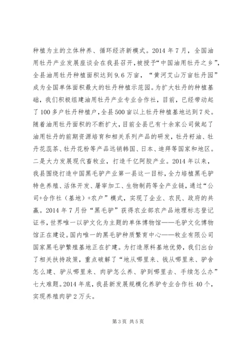 农业典型发言材料 (2).docx