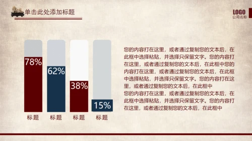 武侠风一叶扁舟封面通用PPT模板