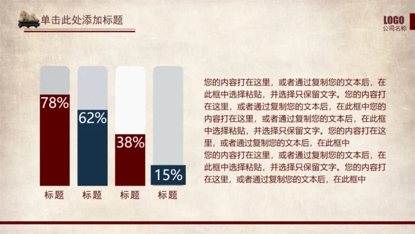 武侠风一叶扁舟封面通用PPT模板