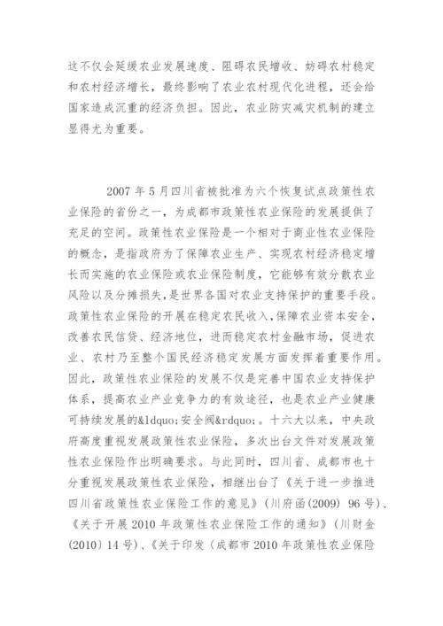 经济管理类专业毕业论文开题报告.docx