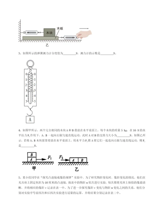 小卷练透河北石家庄市第二十三中物理八年级下册期末考试达标测试练习题（含答案详解）.docx