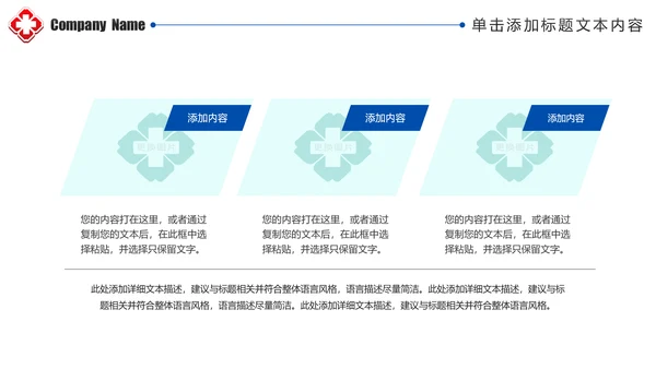 清爽蓝色医疗护士报告医学研究工作总结报告PPT模板