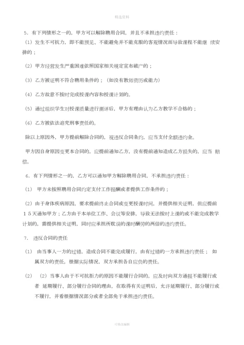 教师劳动合同.docx