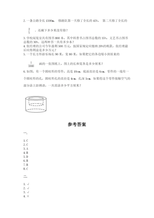 济南市外国语学校小升初数学试卷带答案（完整版）.docx