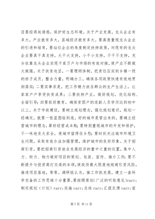 州纪委严格管党治党实践“四种形态”调研报告 (2).docx