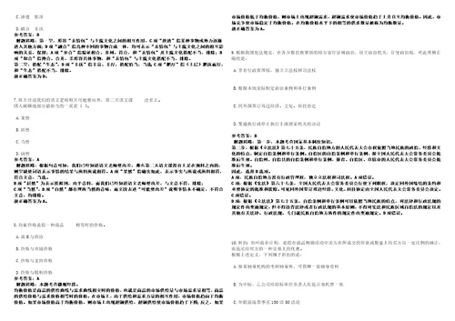 江西2022年09月江西南昌县事业单位招聘及政审考前冲刺卷壹3套合1带答案解析