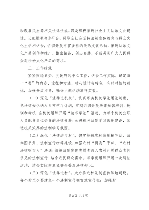 镇法制宣传活动方案.docx