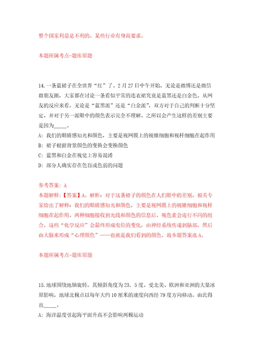 2022年广东广州市番禺区财政局招考聘用编外工作人员10人押题卷第9次
