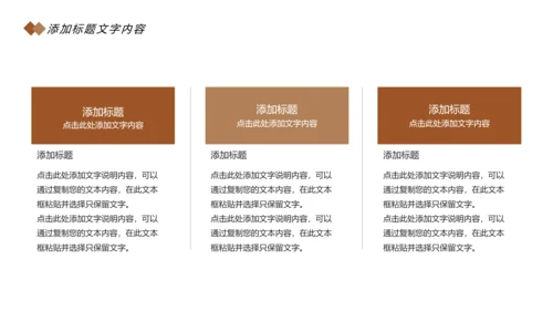 时尚读书阅读分享快乐读书分享会教育课件PPT模板