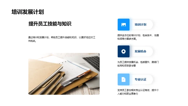 人资行政的力量