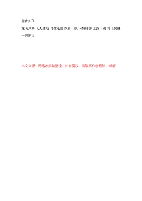 关于活动的好词好句-关于活动的好词好句