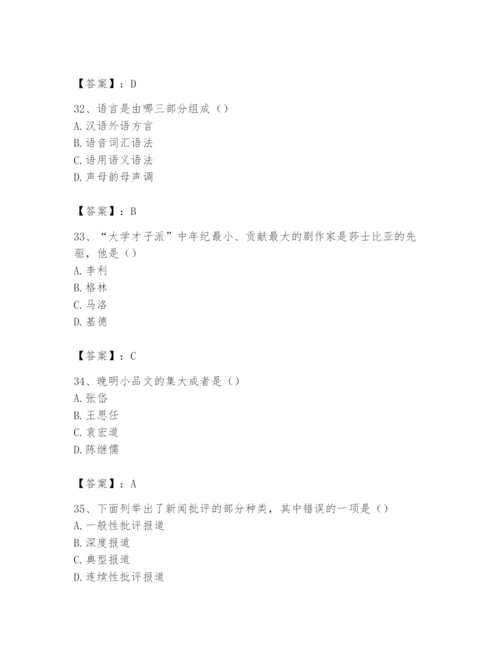 2024年国家电网招聘之文学哲学类题库含完整答案（夺冠）.docx