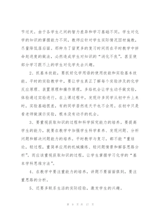 教师年度考核工作总结5篇.docx