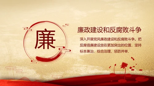 中国共产党的光辉历程党史党课学习教育PPT